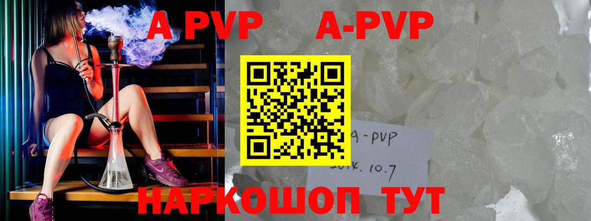 Alfa_PVP Crystall  A-PVP кристаллы  Джанкой  A PVP СК КРИС  Вход с VPN 