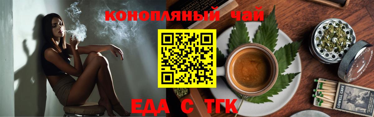 Cannafood конопля  Вход с VPN  Джанкой 