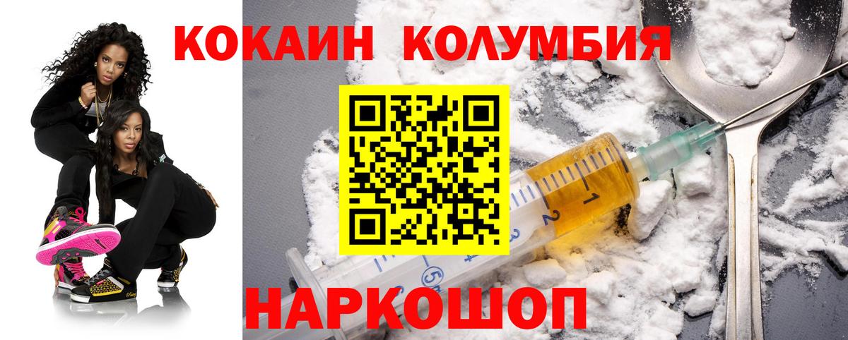 Джанкой  Кокаин Колумбийский  Вход с VPN  COCAIN VHQ 