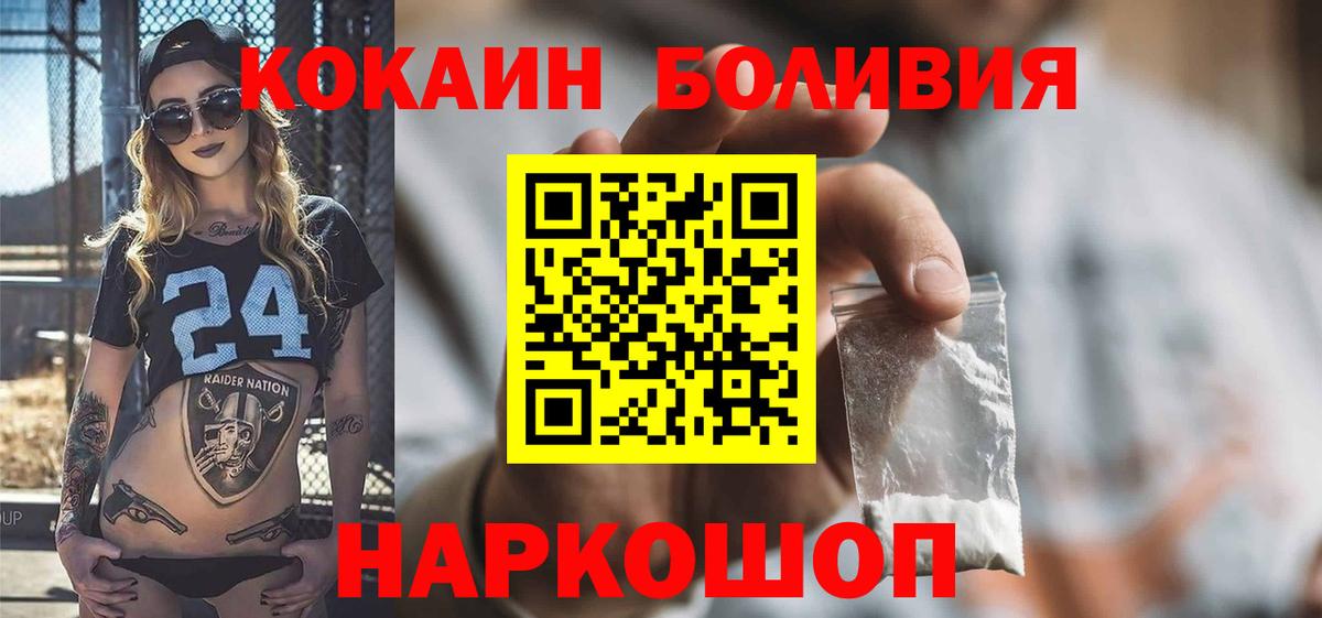 КОКАИН Эквадор Джанкой