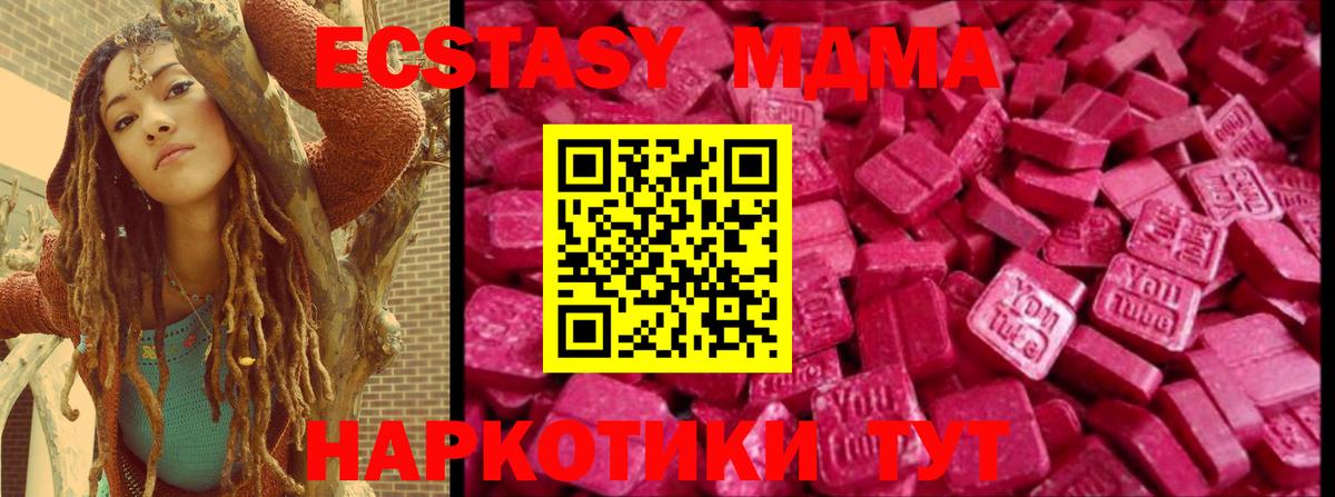 ЭКСТАЗИ 300 mg  Ecstasy TESLA  shop наркотические препараты  Вход с VPN  Джанкой 
