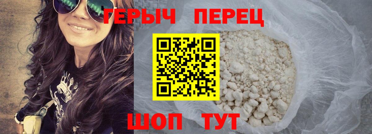 Джанкой  ГЕРОИН гречка  Героин  Вход с VPN 