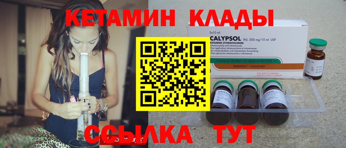 Кетамин VHQ  Вход с VPN  KRAKEN рабочий сайт  Джанкой  Кетамин ketamine 