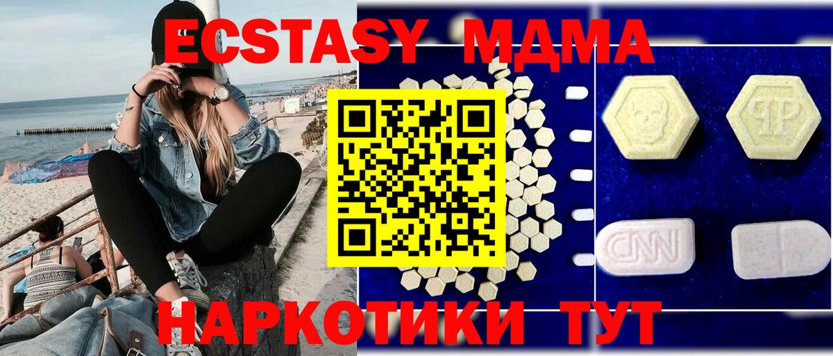 МДМА Molly  МДМА  Вход с VPN  Джанкой  МДМА VHQ 