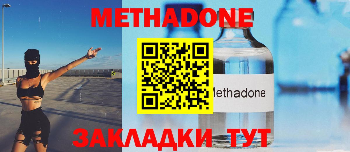 МЕТАДОН мёд  Вход с VPN  МЕТАДОН кристалл  Джанкой 
