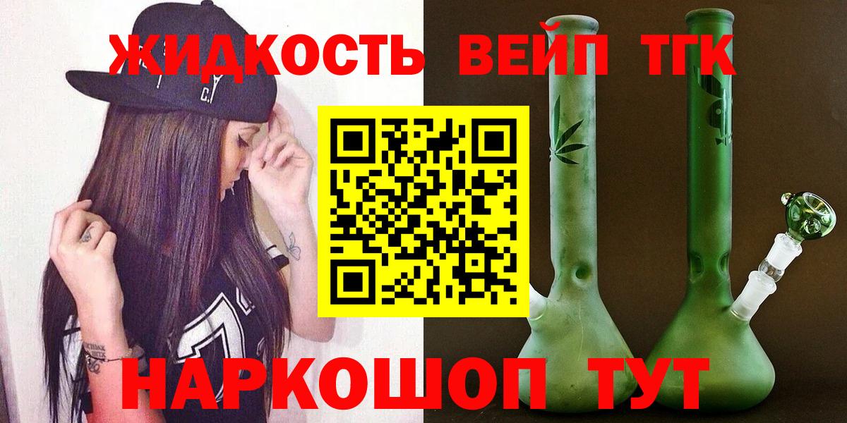 ТГК вейп с тгк  Вход с VPN  blacksprut   Джанкой 