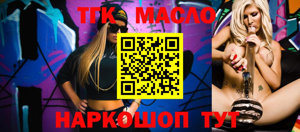 ТГК концентрат Джанкой